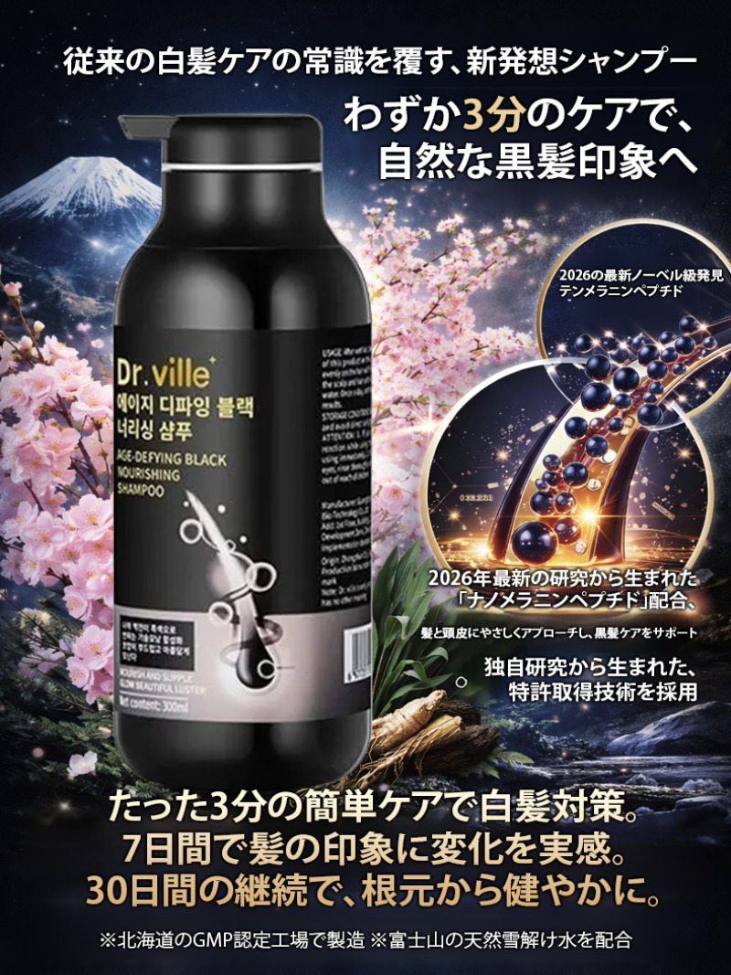 白髪ケアシャンプー　白髪染め　天然成分配合　抜け毛予防　男女 - Hair Care Basic のレビューと価格