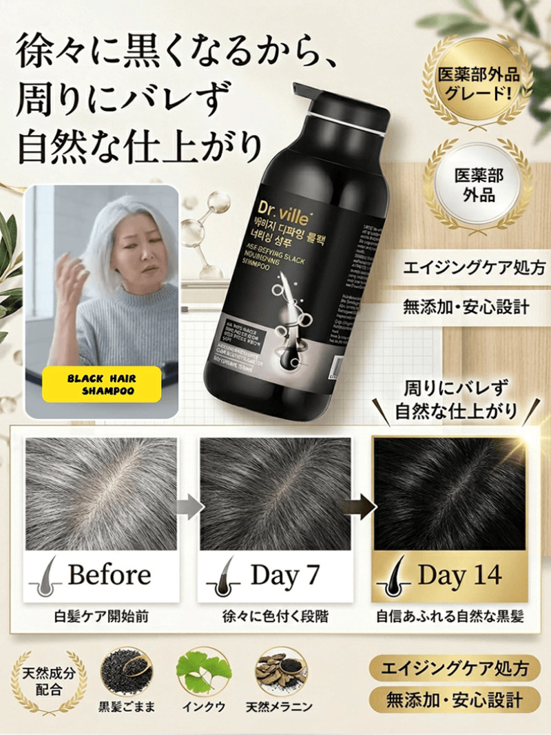 白髪ケアシャンプー　白髪染め　天然成分配合　抜け毛予防　男女 - Hair Care Basic のレビューと価格