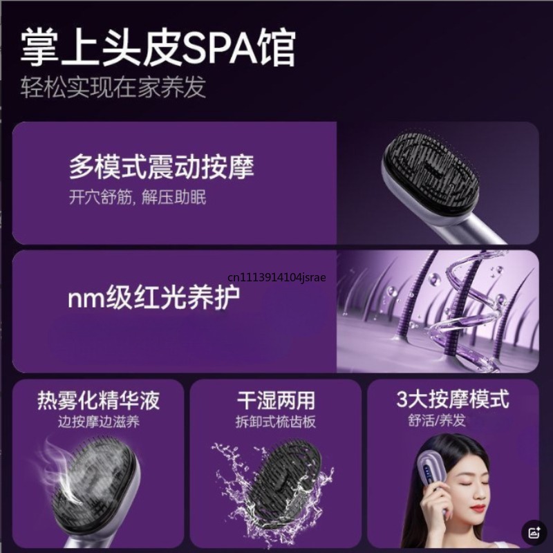 電動赤色光スカルプマッサージコーム エッセンシャルオイル噴霧 - Hair Care Guide のレビューと価格